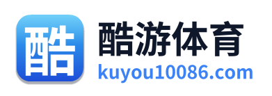 酷游体育